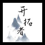 开拓者手游最新折相思版