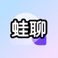 蛙聊企业密信