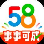 58同城app客户端