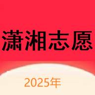 潇湘志愿app最新版2025