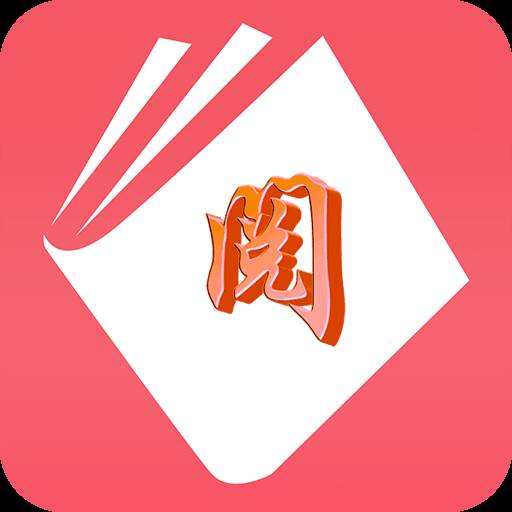 全阅畅享app高级纯净版