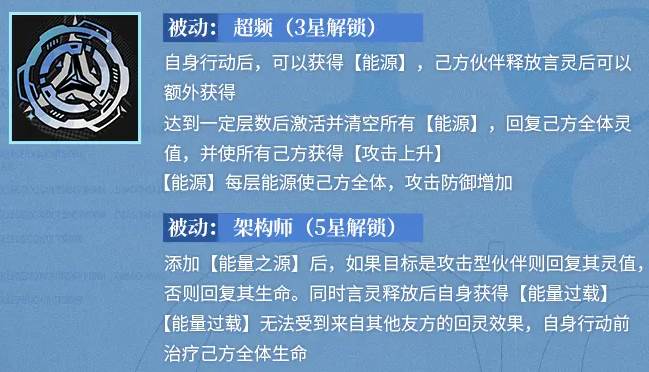 《龙族：卡塞尔之门》EVA技能介绍