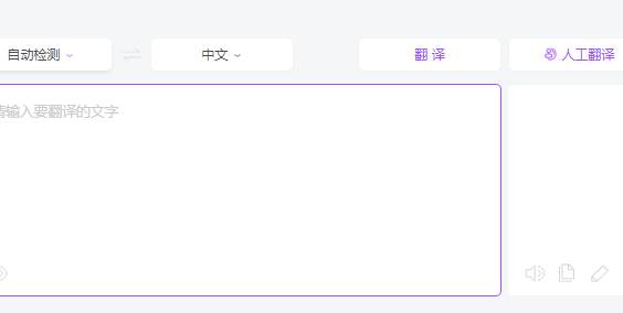 腾讯翻译君手机版下载安装