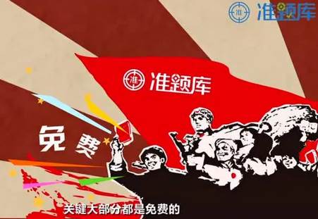 中大网校准题库软件