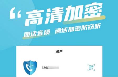 有讯网络电话