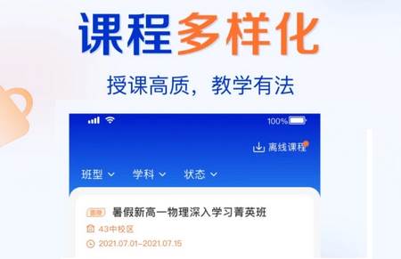 有道云教室