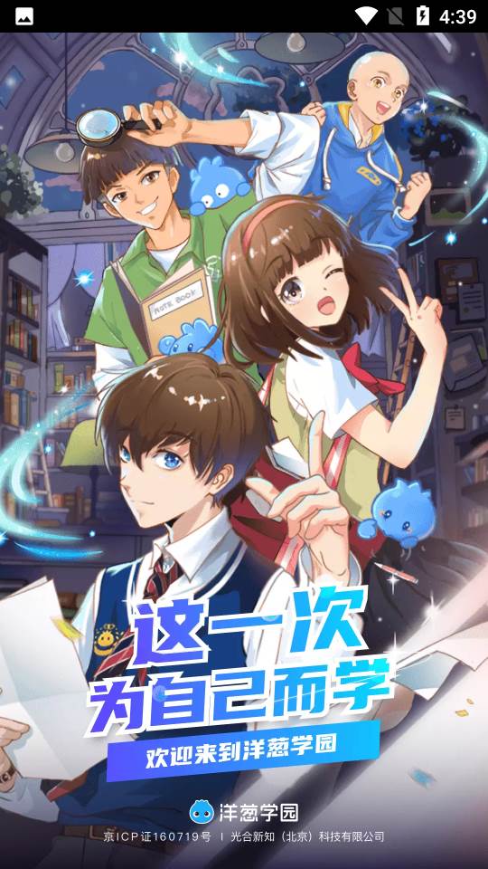 洋葱学园原洋葱数学软件