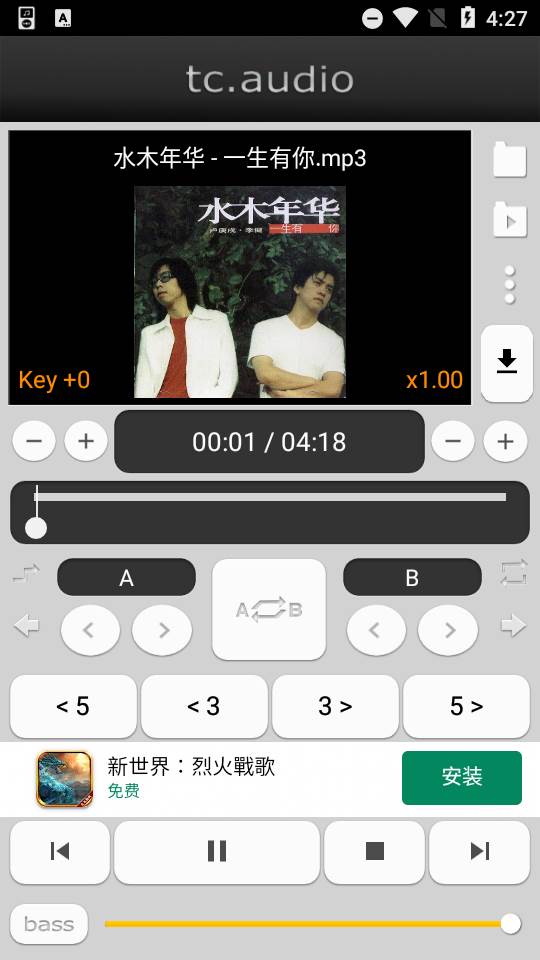 升降调软件tc.audio原版