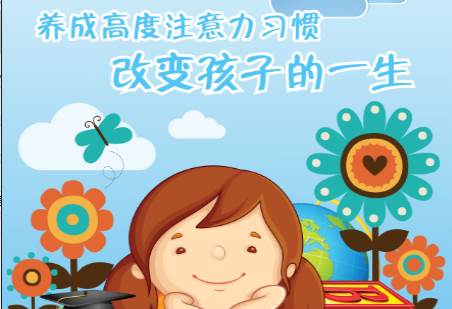 注意力100app