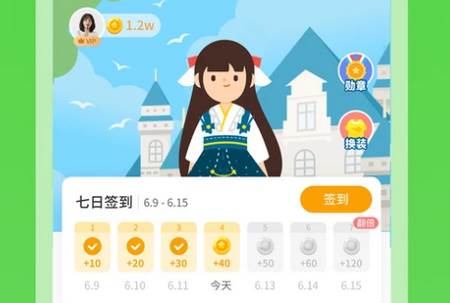 冀教学习