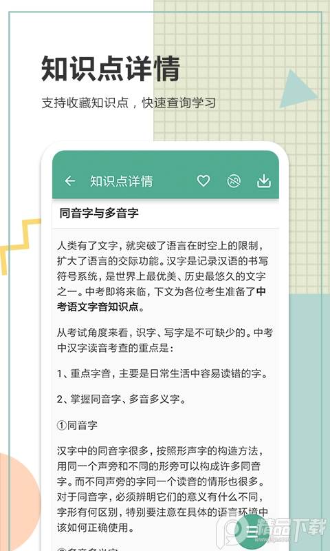 2022中考语文通最新版, 2022中考语文通最新版