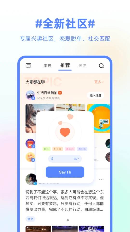 超级课程表最新版