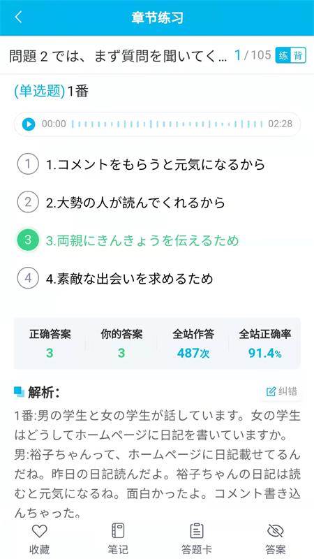 纳豆题库