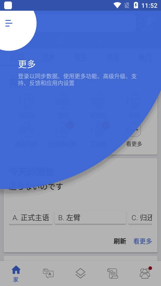 日语词典翻译软件(Mazii)