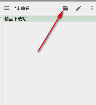 QuickEdit高级版