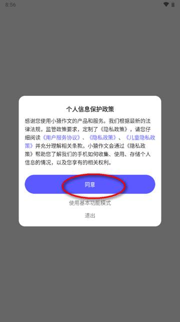 小猿作文辅导软件