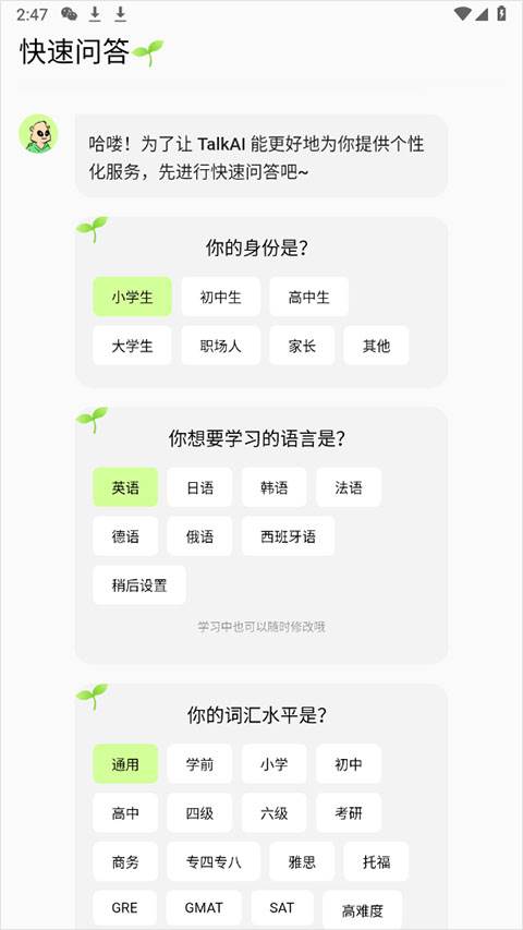 TalkAI练口语app