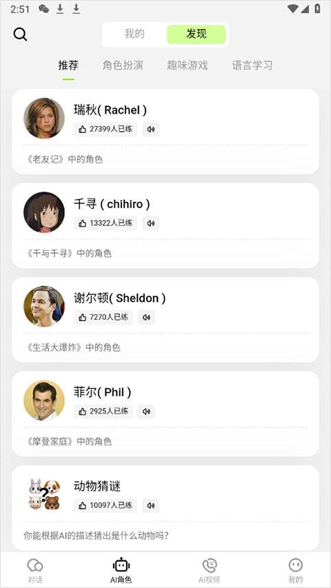 TalkAI练口语app