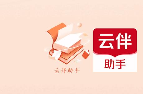 BesTV云课云伴助手app官方版