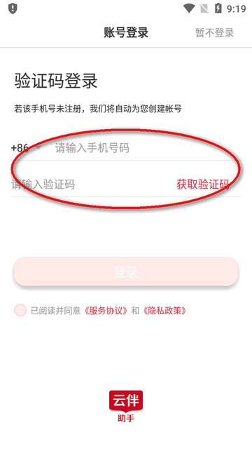 BesTV云课云伴助手app官方版