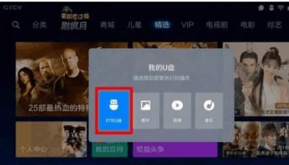 BesTV云课云伴助手app官方版
