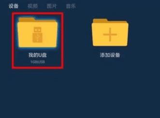 BesTV云课云伴助手app官方版