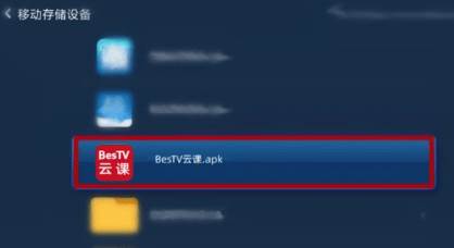 BesTV云课云伴助手app官方版