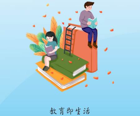 i教育app