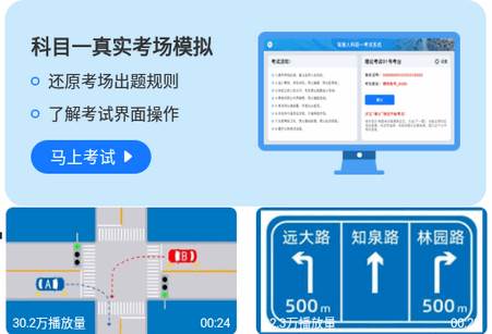懒熊驾考app永久会员版