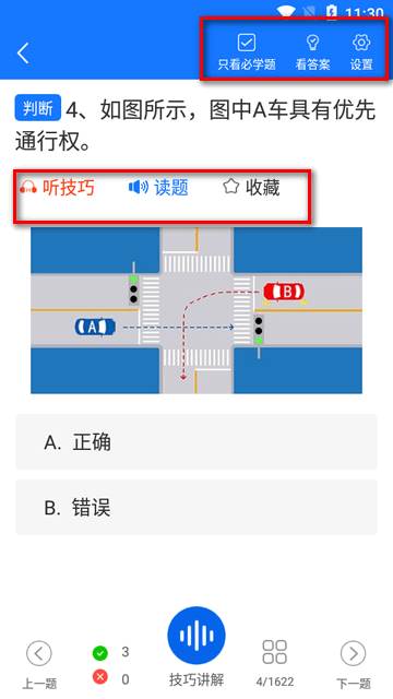 懒熊驾考app永久会员版