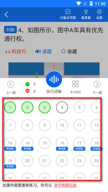 懒熊驾考app永久会员版