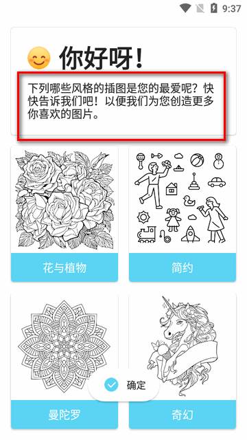 InColor涂色空间app最新版