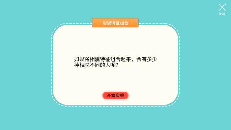 NB实验室app