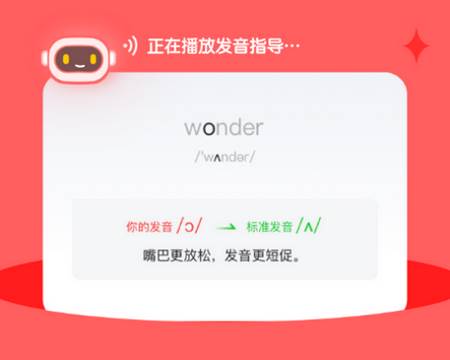 英语说学生版app