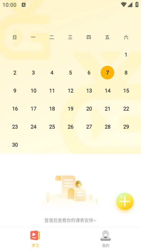洋光课堂app