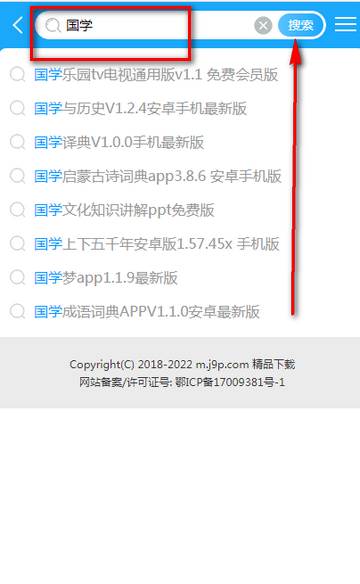 国学典籍app最新版