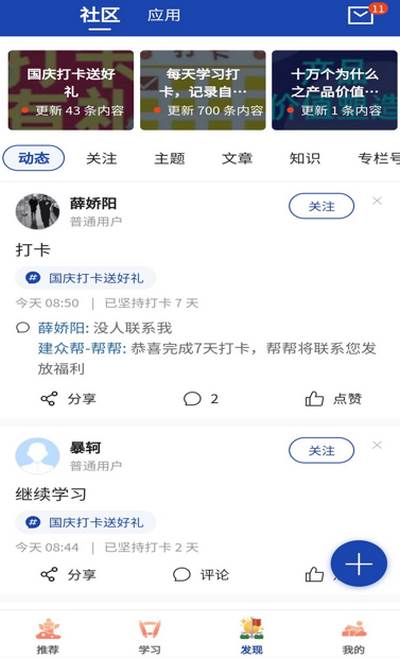 建众帮Pro官方版