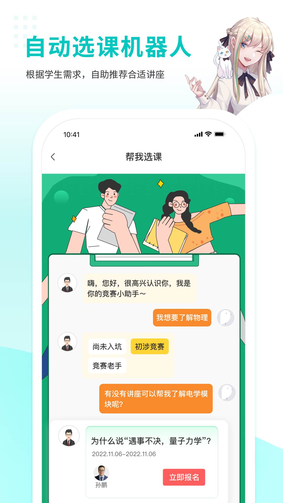 质心在线手机版