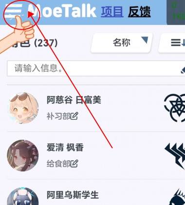 moetalk碧蓝档案聊天软件