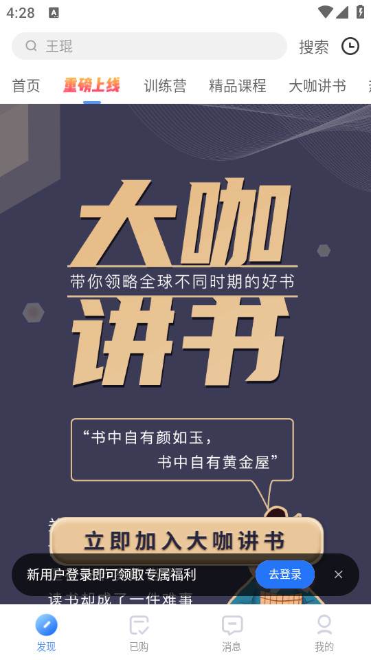 能量时光手机版