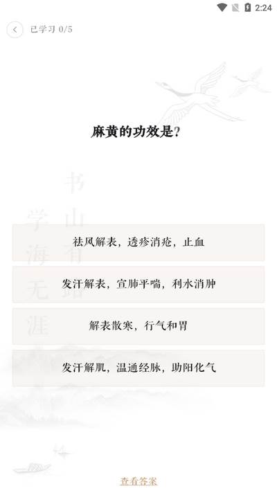 快背中医APP最新版