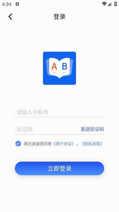 单词斩app官方版