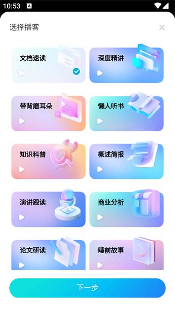 有道文档FM官方版