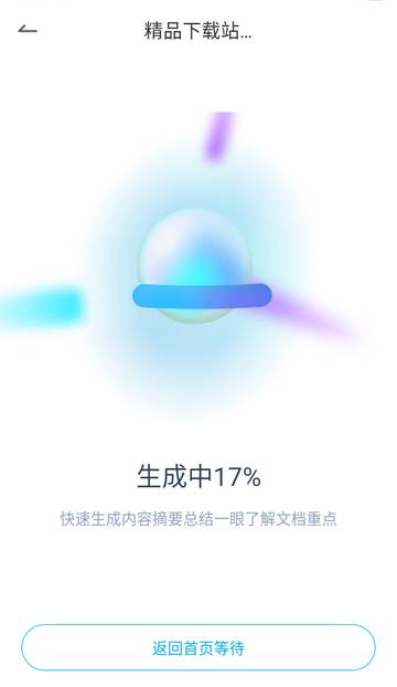有道文档FM官方版