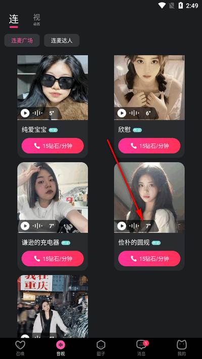 不夜社区app手机版