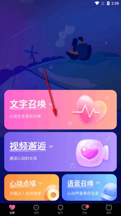不夜社区app手机版