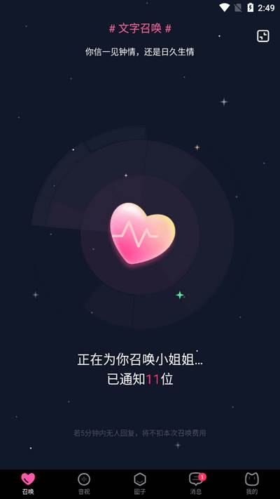不夜社区app手机版