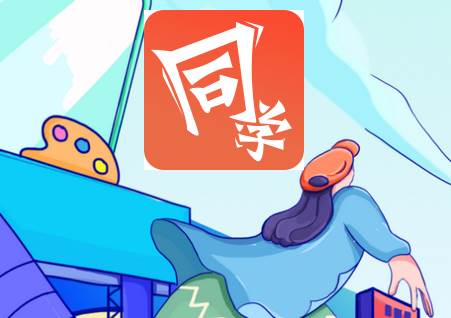 i同学研修软件