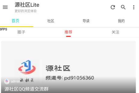 源社区lite开源社区