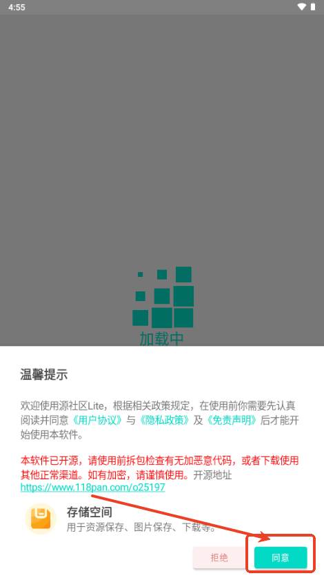 源社区lite开源社区